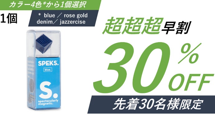 ストレス解消！】512個のマグネットがあなたを夢中に！手放せなくなる