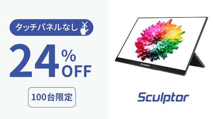 超軽量・世界最薄クラス！感動的な映像美のモバイルディスプレイ