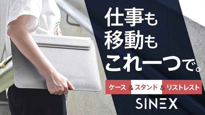 【PCケースがスタンドに！？】手首の負担も軽減できる、3in1多機能PCケース