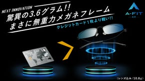 デジタル時代、眼を酷使しているすべての方へ　メガネは次のステージへ