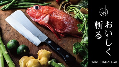 料理がうまくなる中華包丁【ONE'S KNIFE】Made in 燕｜マクアケ