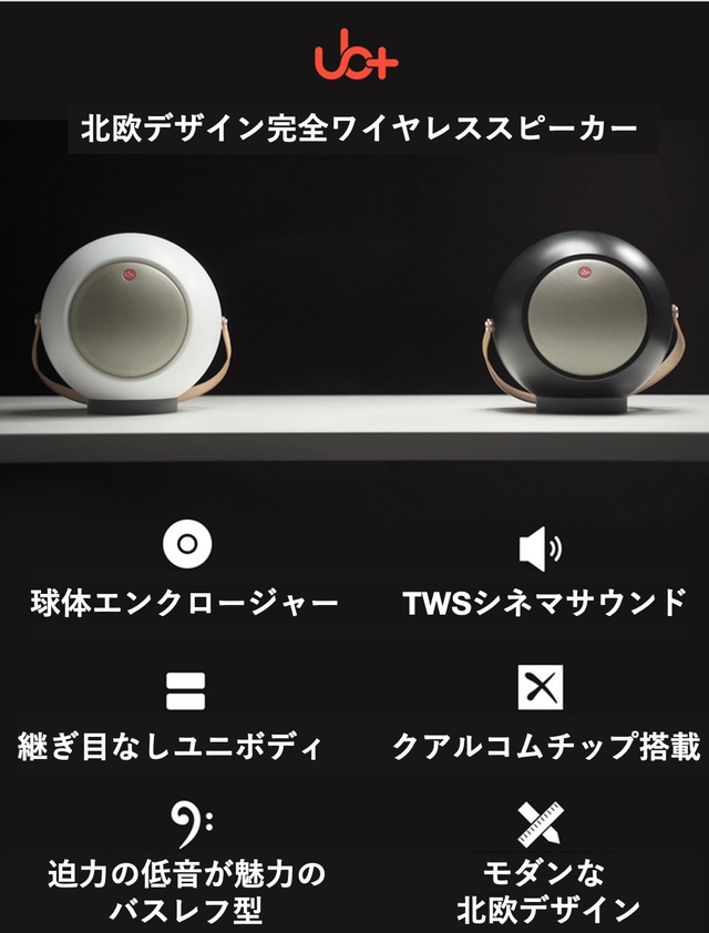 ub+ ワイヤレスBluetoothスピーカー 2個セット