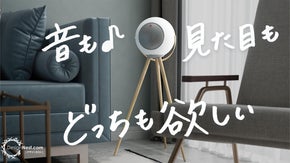 置き方自由自在。北欧スタイルのスピーカーaudioBall（オーディオボール）