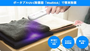 10秒で簡単除菌。スマホ・パソコン・化粧道具の除菌に最適な携帯型UV-C除菌器