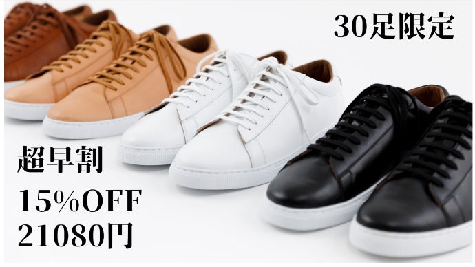 国産の上質素材と靴職人の手仕事が光る〈東京発〉ユニセックスレザー