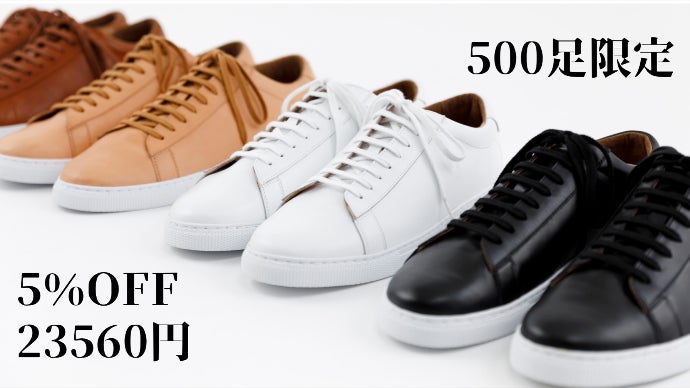 国産の上質素材と靴職人の手仕事が光る〈東京発〉ユニセックスレザー