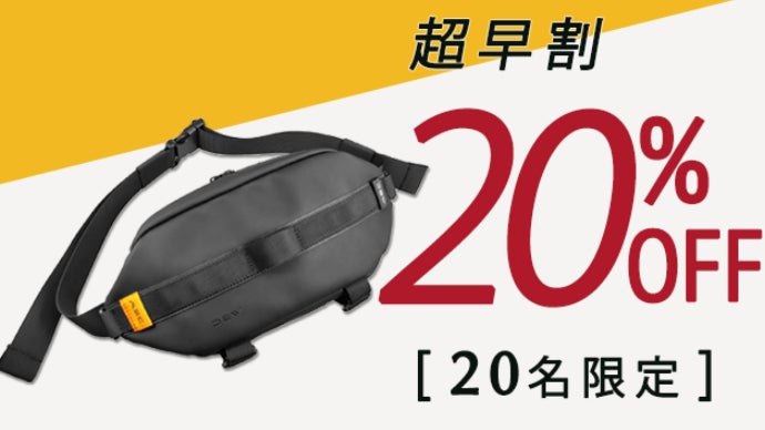ベルギー発！スタイリッシュで防水のウエストバッグ！コンパクトなのに