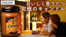 《全米で年間100万個の大ヒット》置くだけでおしゃれ！おいしいアロマキャンドル