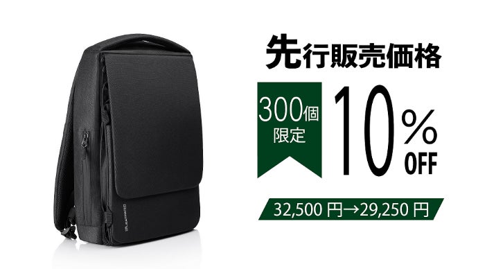 PleatPack プリートパック リュック 黒 ブラック Makuake 洗練された