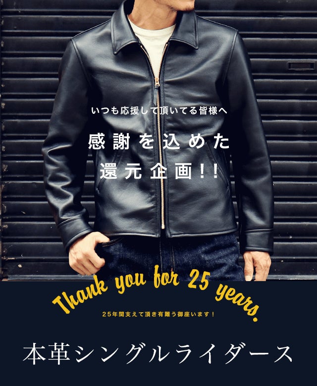 Makuake｜重さは強さに！自立するほど硬い10年保証ジーンズ THE自立 25