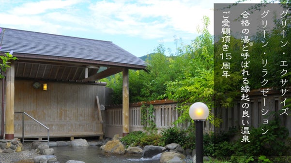 &rdquo;営業再開&rdquo; 合格の湯 の 氷ノ山の湯側の顧客満足度をアップしたい！