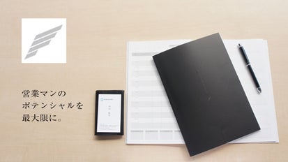 手帳のレイアウトに満足していない方へ。売上が上がる営業向け  