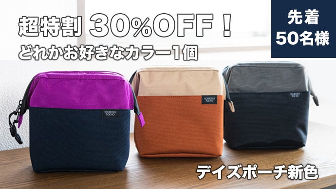 新色＆マグネットクリップ登場！立てて使えてコンパクトなノマド向け
