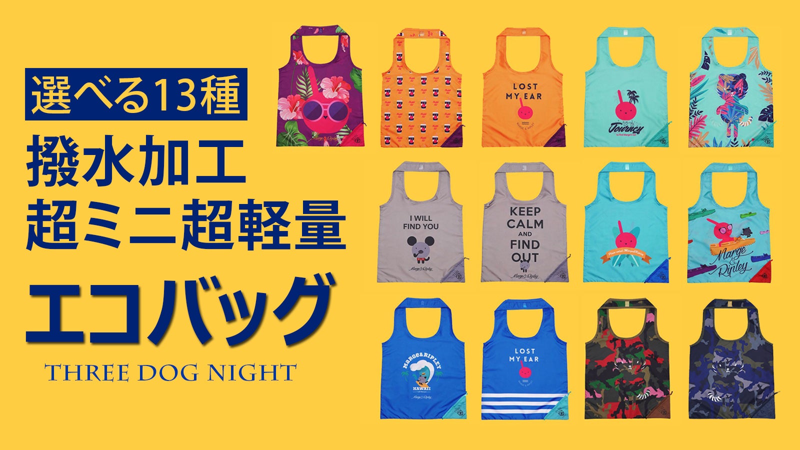 最終値下げ★ドッグデプト★エコバッグ等ノベルティセット main_11253.jpg?version=