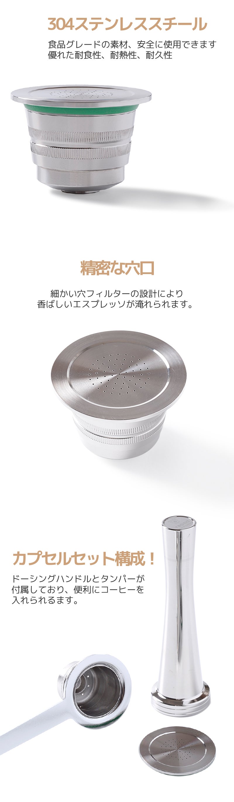 お好みのコーヒー豆が楽しめる！詰め替え式コーヒーカプセル