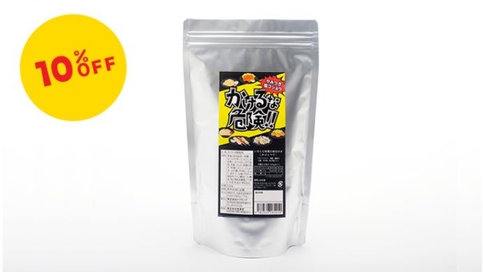 料理人が塩コショウとスパイスの黄金比を追求！かけるな危険やみつき塩