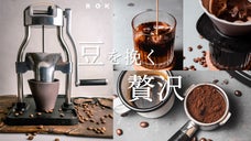 バリスタ世界王者も感動！イギリス発 超高性能手動コーヒーグラインダー