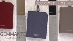 『GEMMANTE』第二弾！アクセサリー感覚で楽しむ！大人のスマートウォレット！