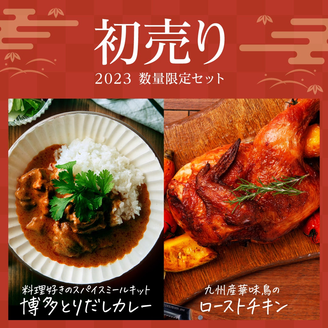 Makuake｜【老舗鶏屋の本気】料亭博多華味鳥で年間 2 万食出る人気の唐