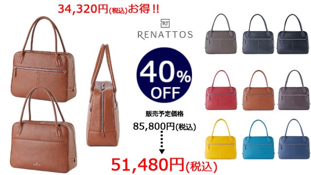 自由になったその先のボストントート【RENATTOS】～第2弾～｜マクアケ 