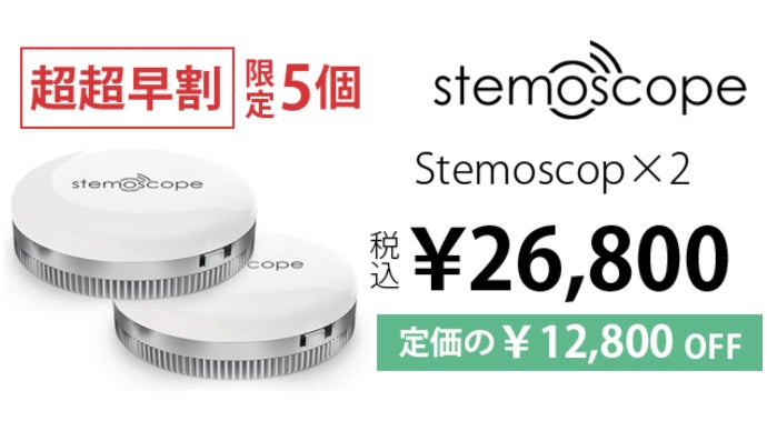 人間・ペット・お腹の赤ちゃん・樹木の内部まで！生命の鼓動を聴ける