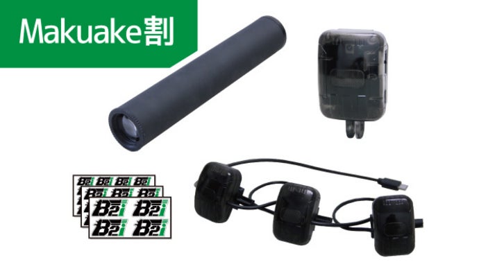 サバゲ赤外線化プロジェクト「B2i」｜マクアケ - アタラシイものや体験
