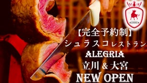 【会員予約制/２店舗OPEN】全店で使えるペア招待&豪華特典付きVIP会員募集