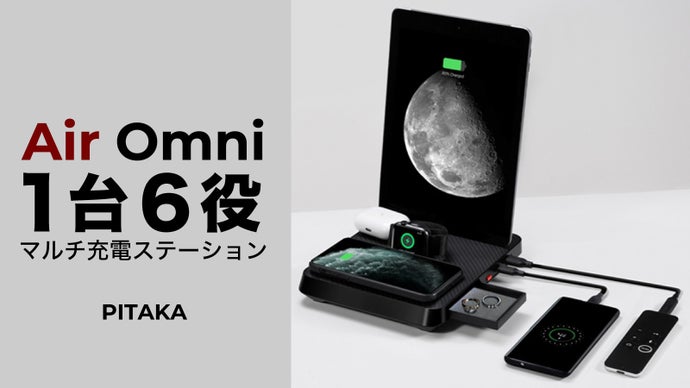 ガジェットの充電がこれ1つで完了！省スペースで強力充電可能な6台同時マルチ充電器
