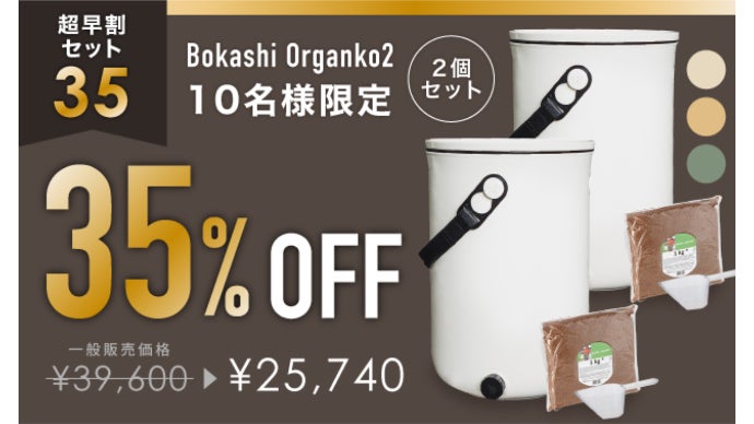 ボカシオルガンコ２　スロベニア製 コンポスト 生ごみ処理器 電気不要 Amazon.co.jp: 【助成金対象】 ボカシオルガンコ2 コンポスト 生