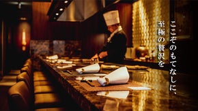 厳選に厳選を重ねた神戸牛とプライベート空間。銀座の鉄板焼が特別会員を募集