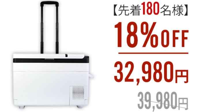 ●冷蔵冷凍庫 BCD-30● －22℃まで急速冷却 超大容量30L キャリー搭載 22℃まで急速冷却＆長時間保冷！車の外出時にも大活躍！冷蔵