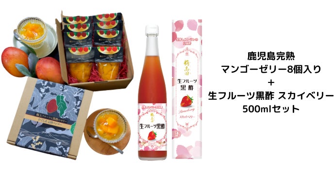 マンゴーより甘い？！高級マンゴーをごろっと使った【鹿児島完熟