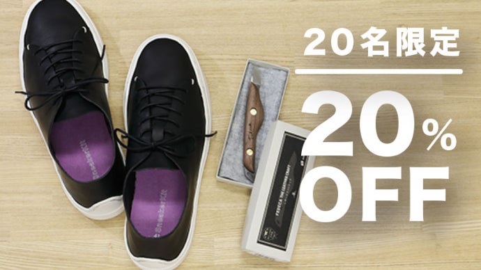 海外で人気沸騰！自分だけの一足を自分で作る【スニーカー製作キット