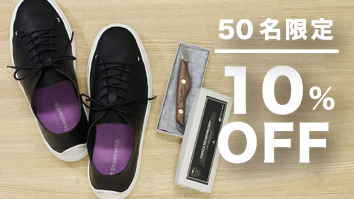 海外で人気沸騰！自分だけの一足を自分で作る【スニーカー製作キット