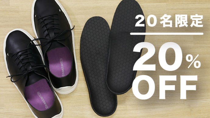 海外で人気沸騰！自分だけの一足を自分で作る【スニーカー製作キット