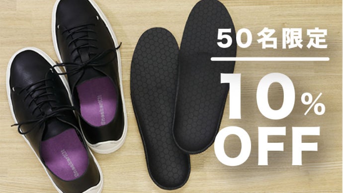 海外で人気沸騰！自分だけの一足を自分で作る【スニーカー製作キット