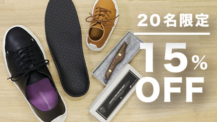 海外で人気沸騰！自分だけの一足を自分で作る【スニーカー製作キット