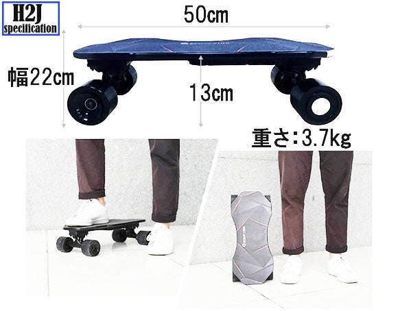 コンパクト＆軽量！楽しい電動スケートボード。リモコンで簡単操作！新