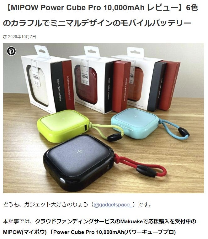 スマホ充電中にデータを自動バックアップする Hyper Cube 発売 - 株
