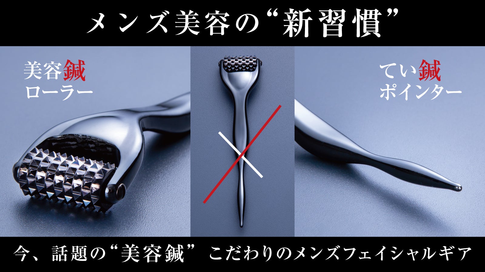 刺さない鍼」で表情筋をトレーニング！いつでも手軽にメンズ美顔