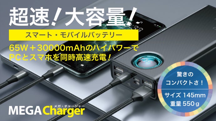 新品☆モバイルバッテリー　急速充電　長持ち　パソコン　スマホ　ブラック 2026年】急速充電モバイルバッテリー18選！小型・大容量で爆速フル充電
