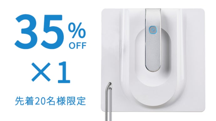 ■ 窓掃除ロボット Transtar 新品未使用 ■ 面倒な窓掃除にこれ1台！床や壁掃除にも！窓掃除ロボット「Transtar