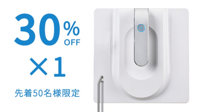■ 窓掃除ロボット Transtar 新品未使用 ■ 面倒な窓掃除にこれ1台！床や壁掃除にも！窓掃除ロボット「Transtar