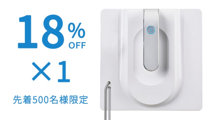 ■ 窓掃除ロボット Transtar 新品未使用 ■ □ 窓掃除ロボット Transtar 新品未使用 □