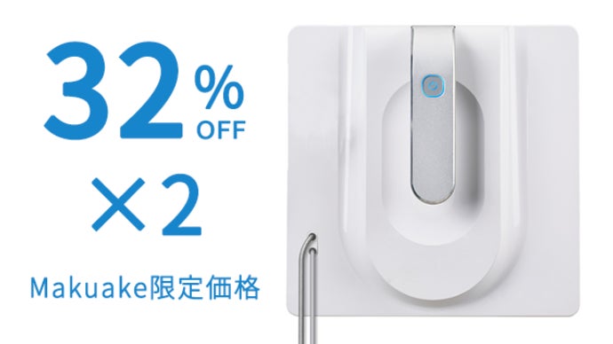 ■ 窓掃除ロボット Transtar 新品未使用 ■ 面倒な窓掃除にこれ1台！床や壁掃除にも！窓掃除ロボット「Transtar