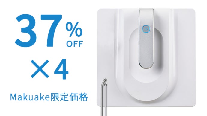 ■ 窓掃除ロボット Transtar 新品未使用 ■ 面倒な窓掃除にこれ1台！床や壁掃除にも！窓掃除ロボット「Transtar