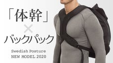 特殊な構造で「姿勢サポート機能」「長時間使用時の負担軽減」「動きやすさ」を追求！