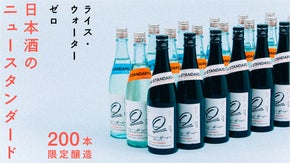 【200本限定醸造】秋田を愛する12名がつくる日本酒「rice,water」誕生