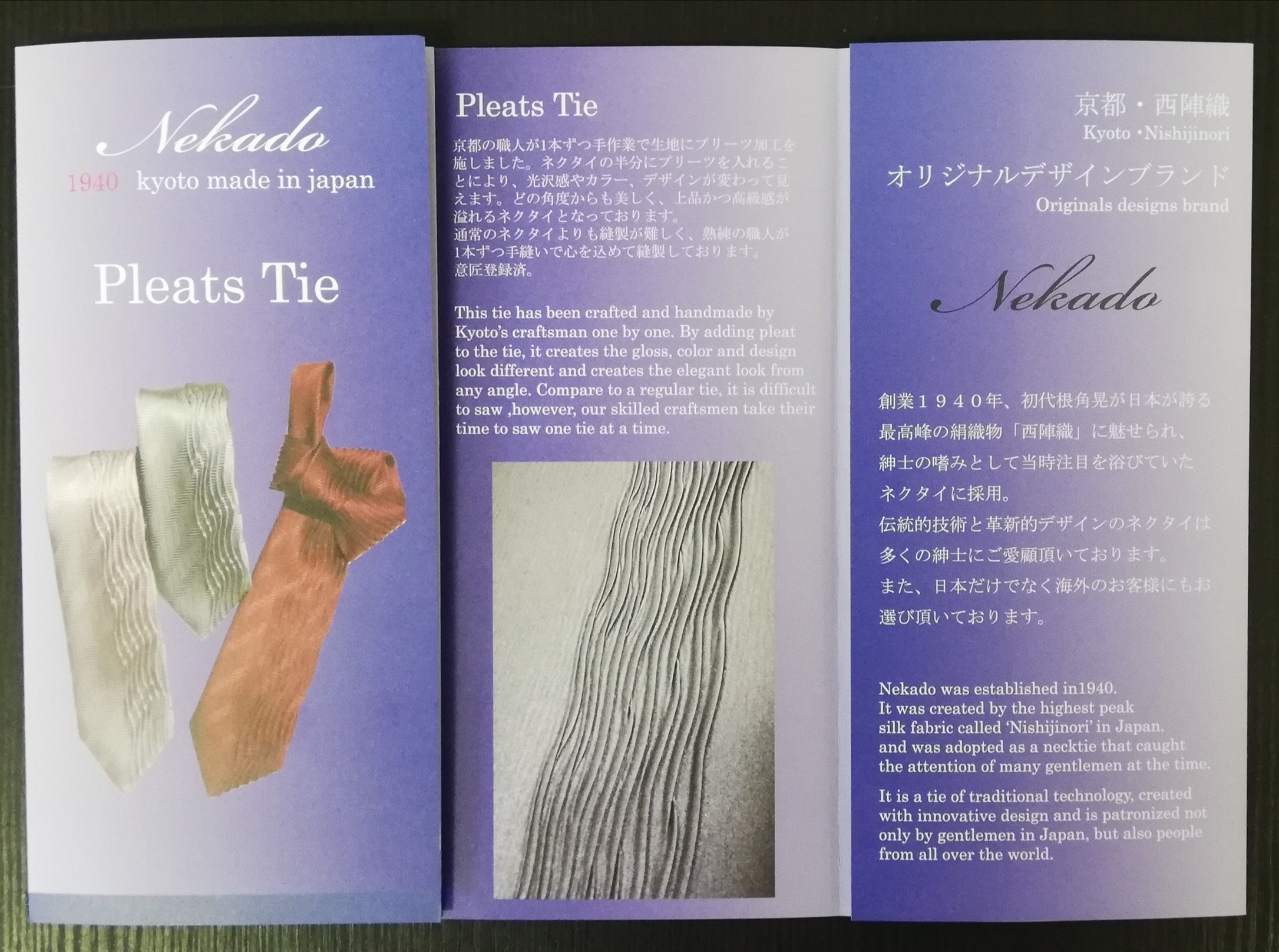 伝統工芸品の革新。日本が誇る西陣織老舗ネクタイ屋NEKADO発