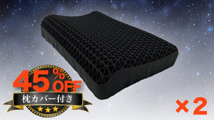 第2弾】2秒で寝落ち！？ぽにょんと頭を包み込む枕！消臭性バツグンの